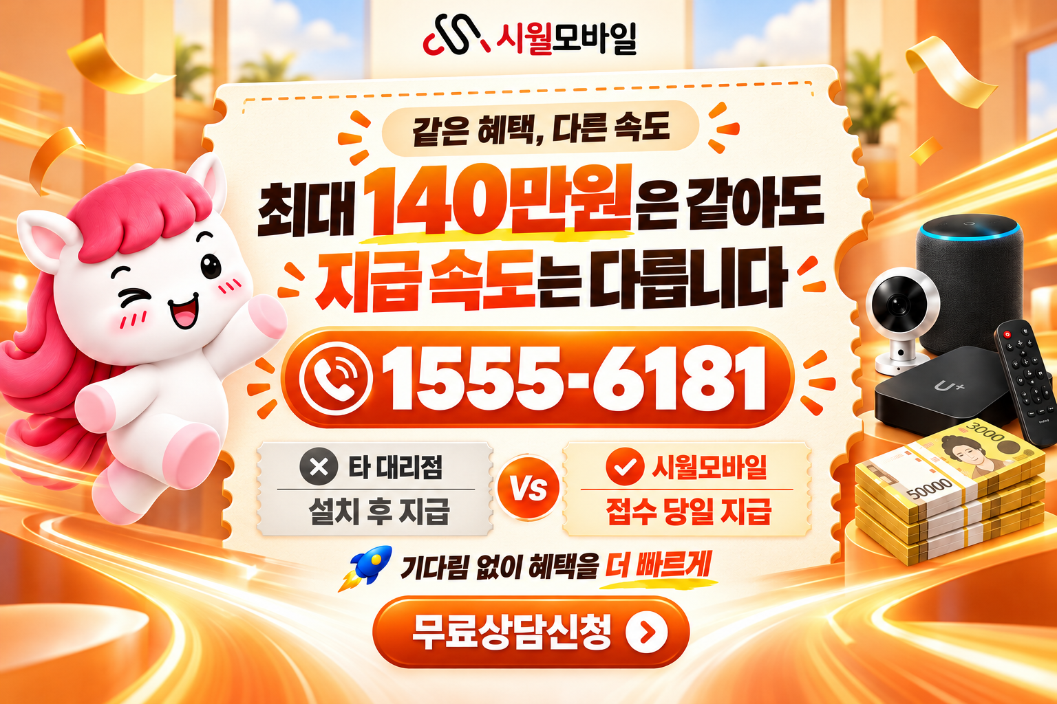 대화동 인터넷·TV 가입 혜택과 무료 상담 안내