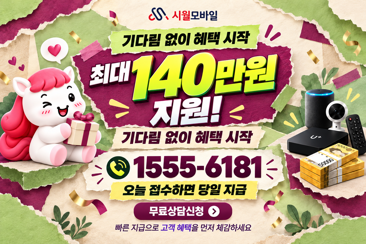 능곡동 인터넷·TV 가입 혜택과 무료 상담 안내