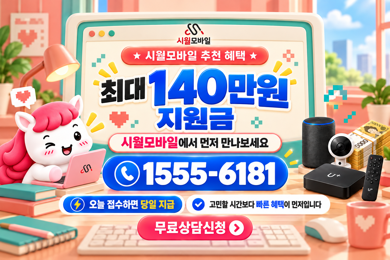 공근면 인터넷·TV 가입 혜택과 무료 상담 안내
