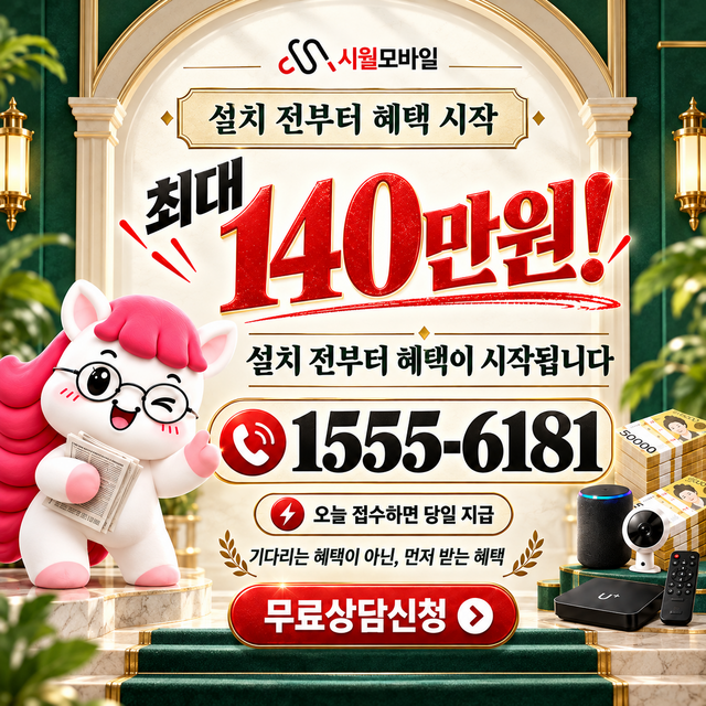 설악면 단자함·공유기 위치 · 시월모바일 인터넷 가입 혜택 안내