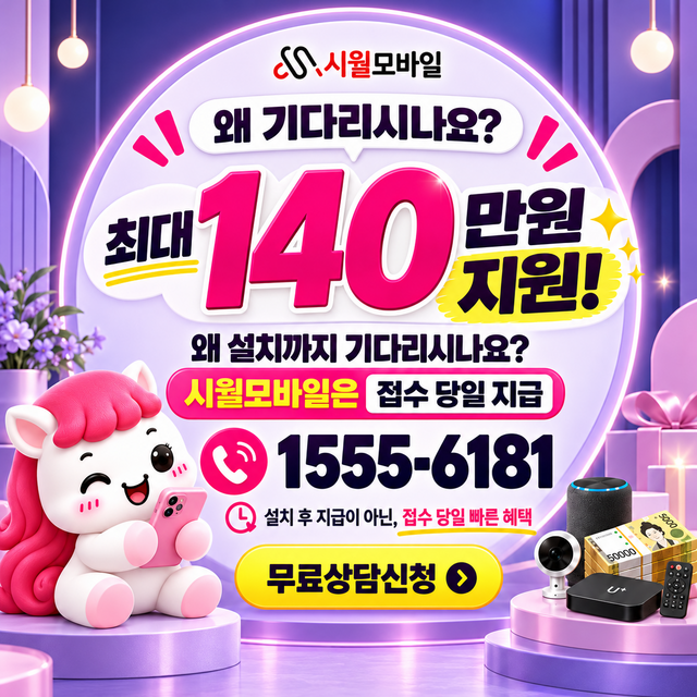 설악면 설치 주소 정리 · 시월모바일 인터넷 가입 혜택 안내